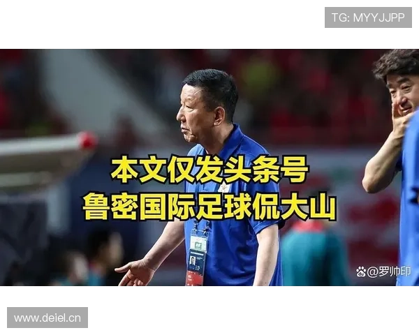 山东泰山：豪门地位是否面临新的挑战，对赛季走势形成制约