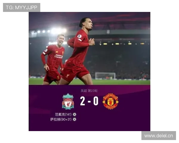 利物浦成功模式是否被对手逐渐破解，当前阶段竞争格局发生变化